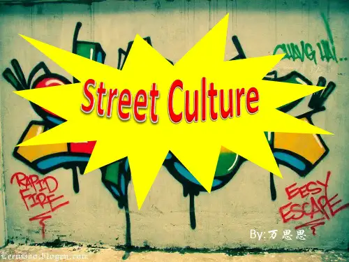 Street Culture街头文化
