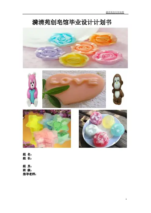 大学生毕业设计