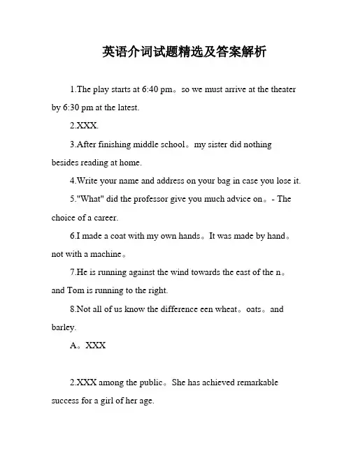 英语介词试题精选及答案解析