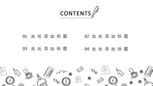 手绘素描课件模板