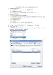 邮件服务器、DNS和DHCP服务器的实训步骤