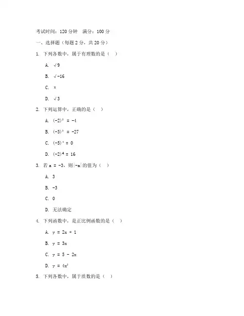 七年级数学试卷可以打印