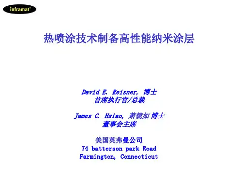 《纳米热喷涂》PPT课件