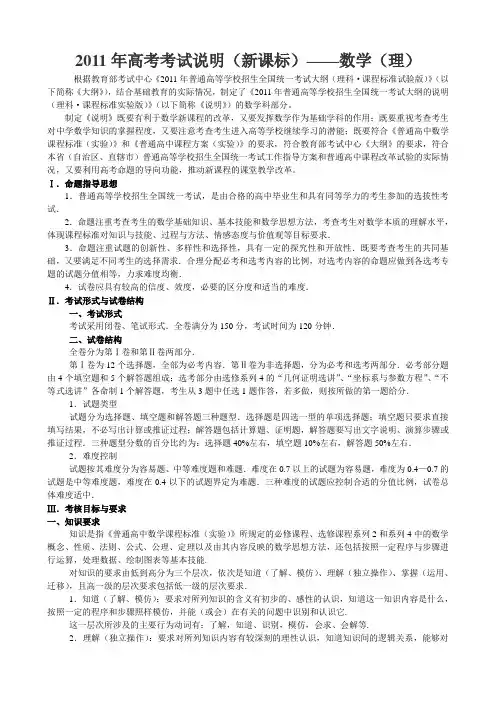 2011年全国新课标高考考试大纲：数学、语文、英语