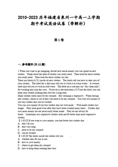 2010-2023历年福建省泉州一中高一上学期期中考试英语试卷(带解析)