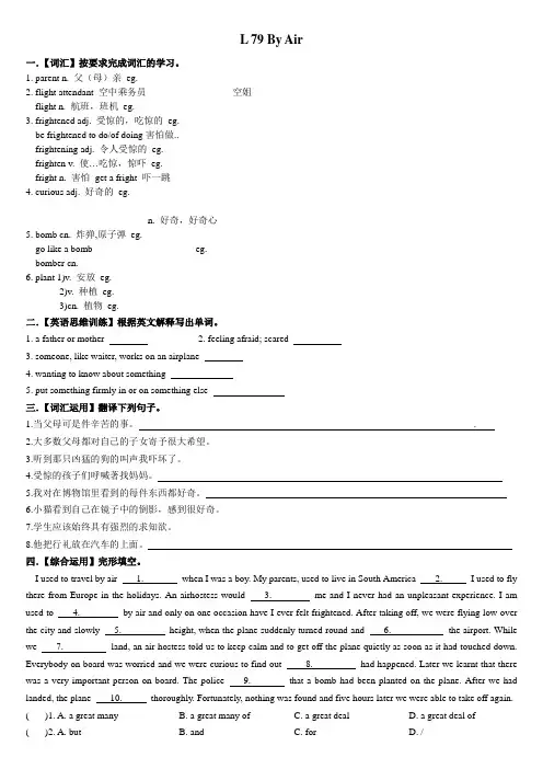 新概念英语第二册-L79-学生用
