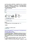 电石与乙炔题解