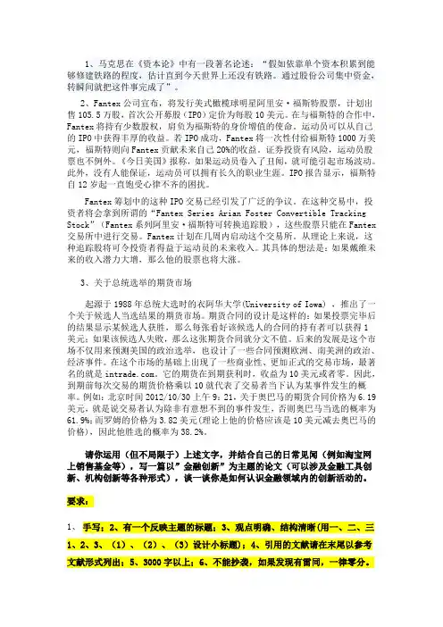 期末论文题目