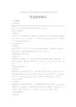 2019年江苏省连云港市中考英语试卷-答案