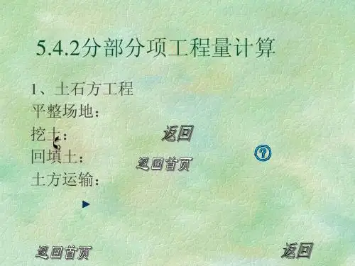 桩基础工程计算
