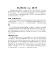 染色质免疫沉淀(ChIP)实验分析