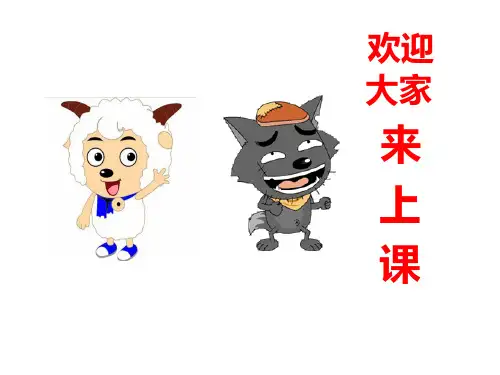 部编六年级上人教《14 鹿和狼的故事》侯孟娟PPT课件 一等奖新名师优质课获奖比赛公开免费下载