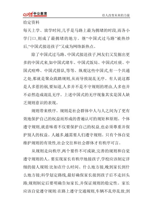 山西人事考试网    2014年山西省公务员考试申论练习题(26)