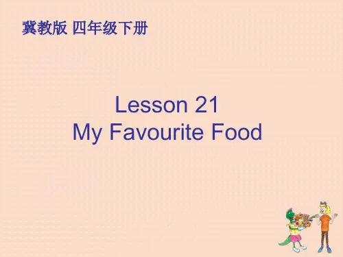 冀教版英语四年级下册Lesson 21 My Favourite Food 优质教学课件