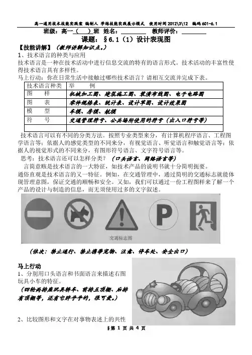 设计表现图6.1(1)