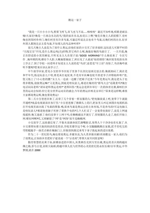 瞧这一家子