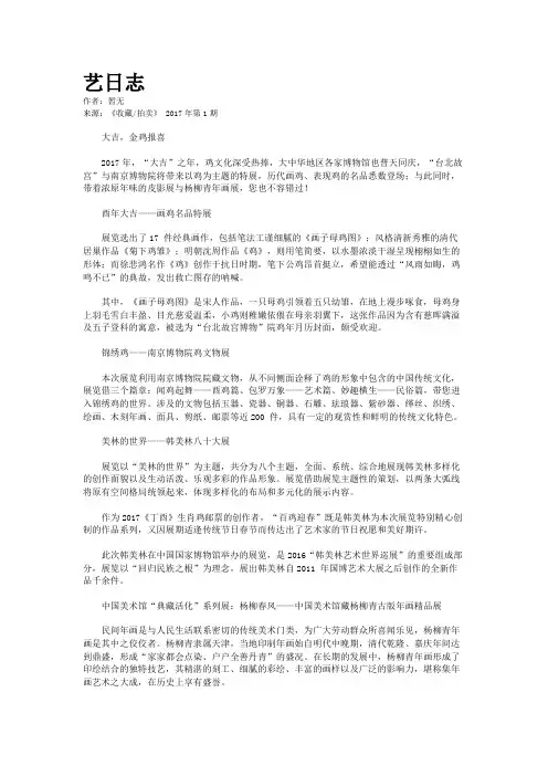 艺日志