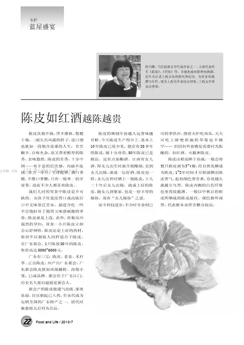 陈皮如红酒越陈越贵