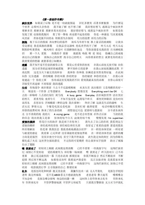 五月天歌词