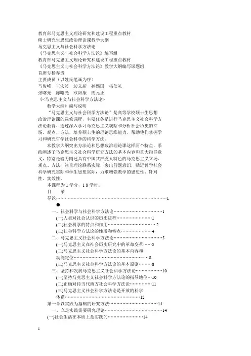 教育部马克思主义理论研究和建设工程重点教材