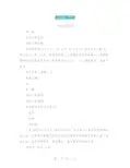 单位任职证明(完整版)