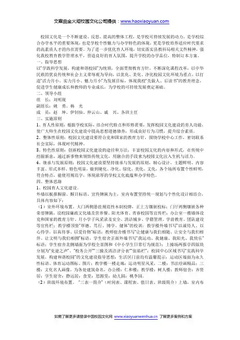 校史馆设计方案(大全)