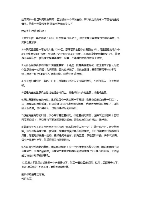猫课创始人蒋晖：做淘宝挣钱的多么