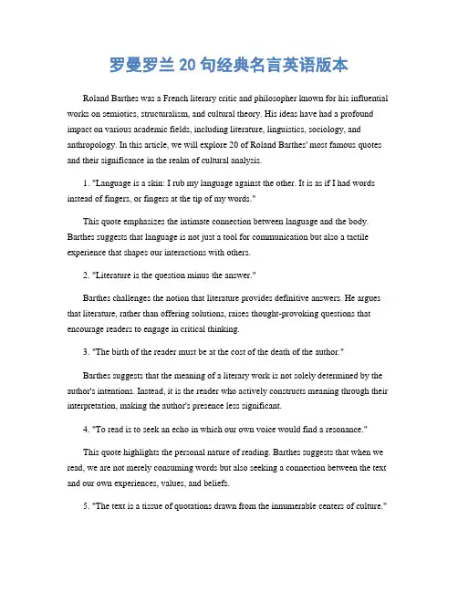 罗曼罗兰20句经典名言英语版本