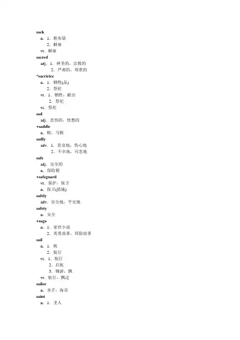 S 2014职称英语词典