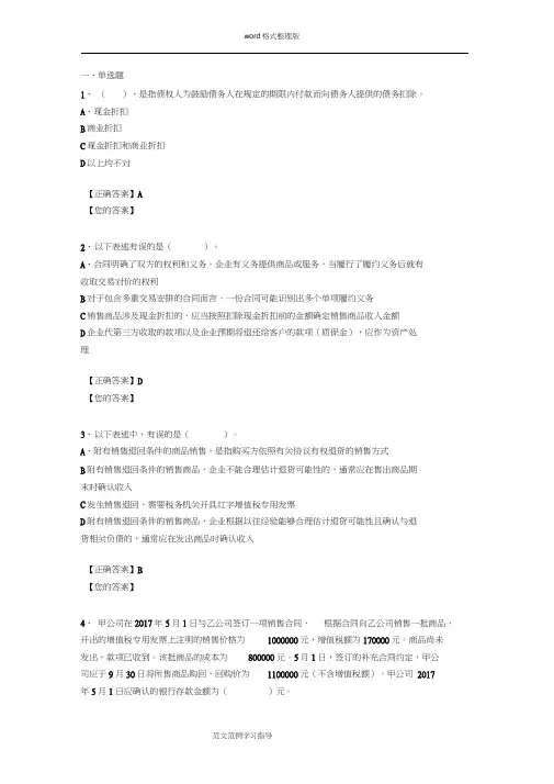 2018继续教育企业类考试答案