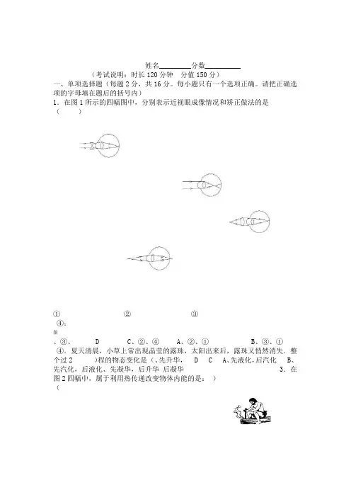初中物理教师招聘试题及答案