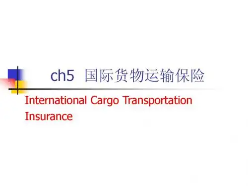 ch5 国际货物运输保险