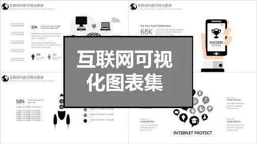 图标PPT素材