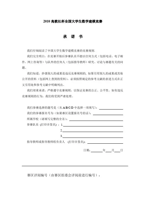 数学建模-B题-球队排名问题-答案详解