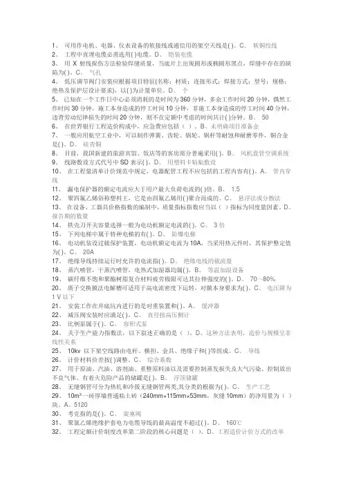 安装工程定额与预算