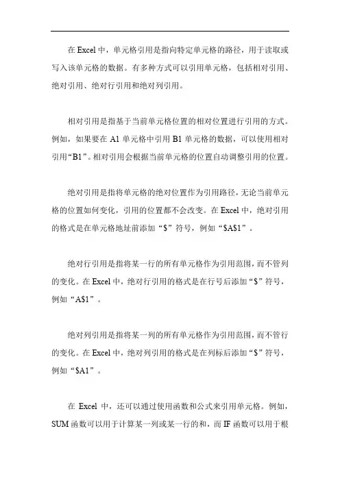 excel 形状 引用单元格