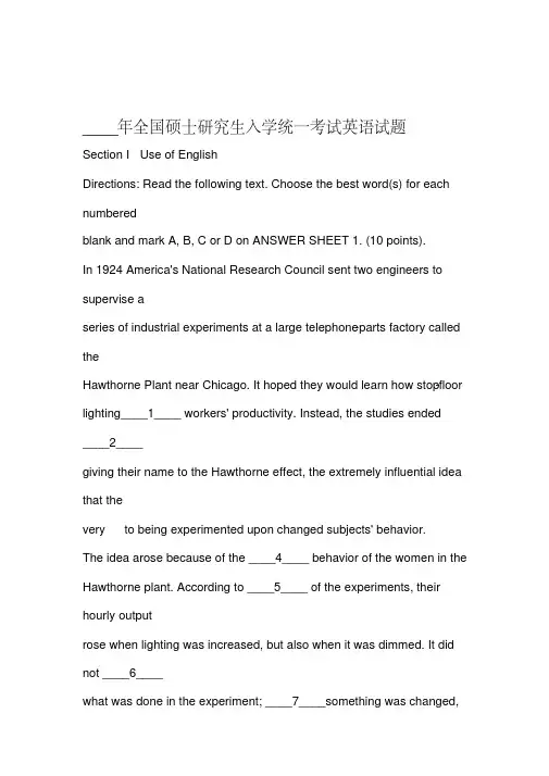 考研英语一真题及答案