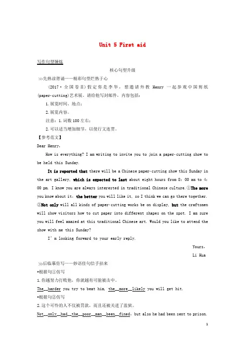 2019版高考英语大一轮复习Unit5Firstaid课下作业新人教版必修5