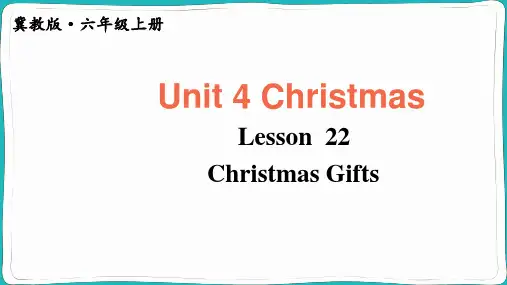 小学英语六年级【冀教版】上册教学课件-【Lesson 22 】
