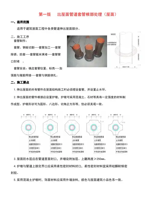 工艺展板内容