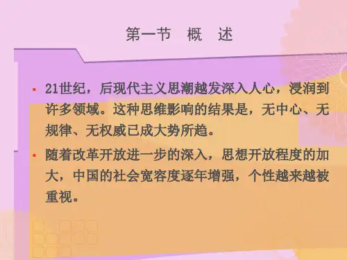 21世纪初期服装资料课件