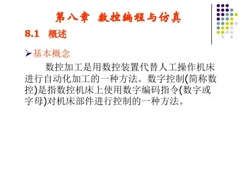 青科大第八章