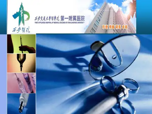 垂体瘤患者护理查房1