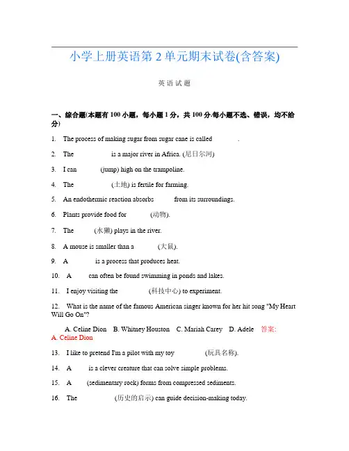 小学上册第2次英语第2单元期末试卷(含答案)