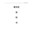 凿岩机最齐的技术参数