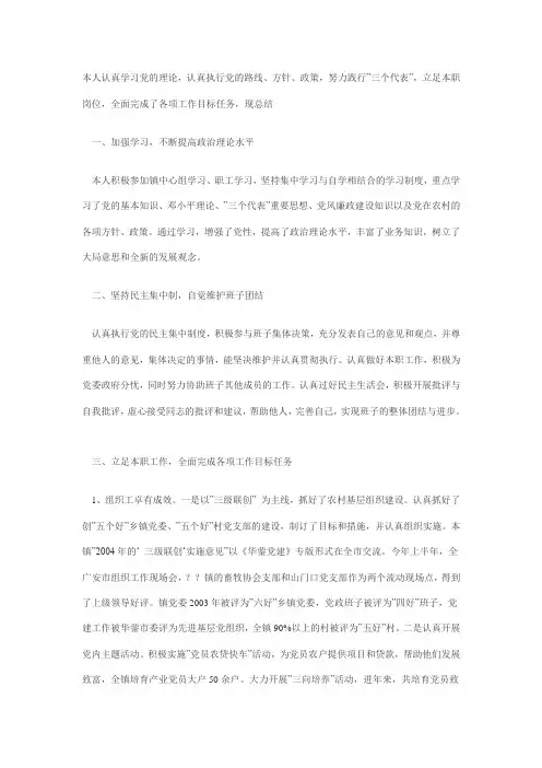 本人认真学习党的理论