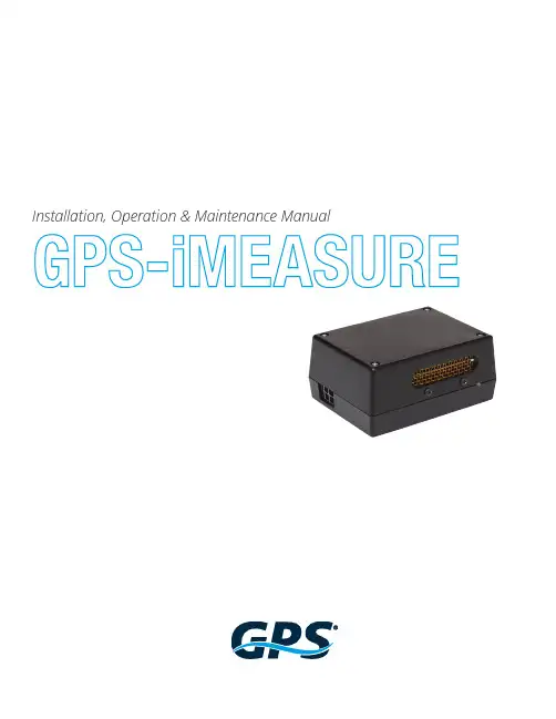 GPS-INMEASURE 安装、操作和维护手册说明书
