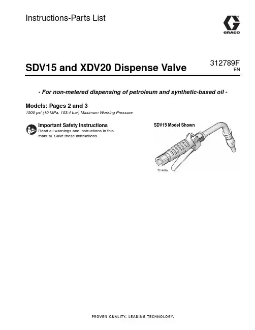 SDV15和XDV20液体液压阀门说明书