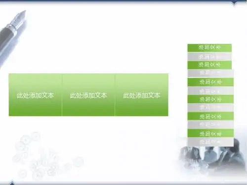 53套纯净漂亮并列关系PPT模板