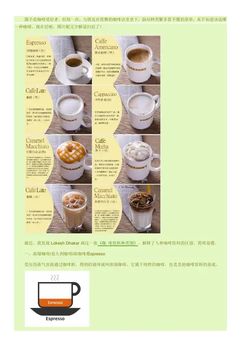 常见咖啡扫盲班
